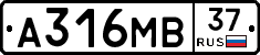 А316МВ37 - 