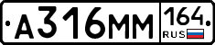 А316ММ164 - 