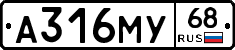 А316МУ68 - 