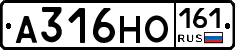 А316НО161 - 