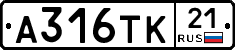 А316ТК21 - 