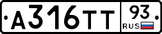 А316ТТ93 - 
