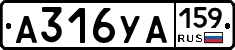 А316УА159 - 