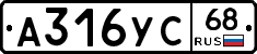 А316УС68 - 