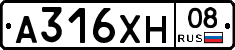 А316ХН08 - 