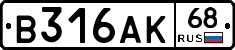 В316АК68 - 