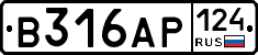 В316АР124 - 
