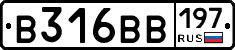 В316ВВ197 - 