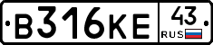 В316КЕ43 - 