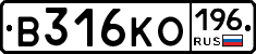 В316КО196 - 
