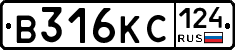 В316КС124 - 