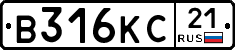 В316КС21 - 