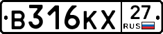 В316КХ27 - 