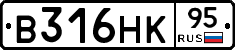 В316НК95 - 