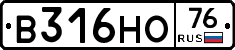 В316НО76 - 