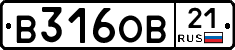 В316ОВ21 - 