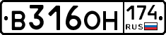 В316ОН174 - 