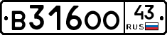 В316ОО43 - 