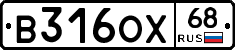 В316ОХ68 - 
