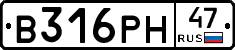 В316РН47 - 
