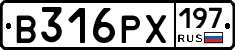 В316РХ197 - 