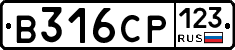 В316СР123 - 
