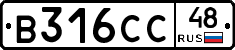 В316СС48 - 