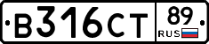 В316СТ89 - 