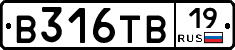 В316ТВ19 - 