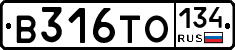 В316ТО134 - 