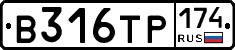 В316ТР174 - 