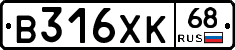 В316ХК68 - 