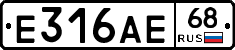 Е316АЕ68 - 