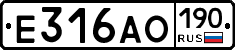 Е316АО190 - 