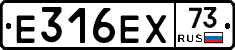 Е316ЕХ73 - 