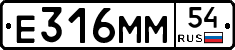 Е316ММ54 - 