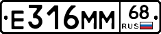 Е316ММ68 - 