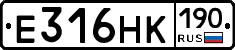 Е316НК190 - 
