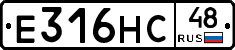 Е316НС48 - 