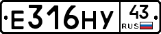 Е316НУ43 - 