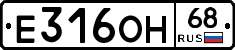 Е316ОН68 - 