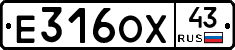 Е316ОХ43 - 