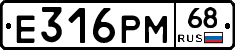 Е316РМ68 - 
