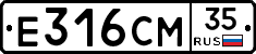 Е316СМ35 - 