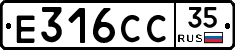 Е316СС35 - 