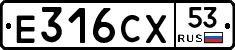 Е316СХ53 - 