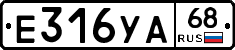Е316УА68 - 