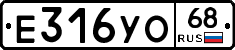 Е316УО68 - 