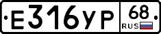 Е316УР68 - 