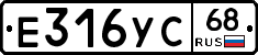 Е316УС68 - 